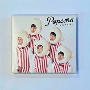 Popcorn 嵐 アルバム 絵本・ステッカー付き