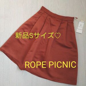 【新品タグ付き♪】ロペピクニック フレアスカート Sサイズ 膝丈 スカート 台形 ボトムス