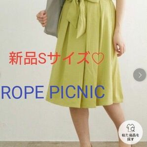 【新品タグ付き♪】ロペピクニック フレアスカート スカート ウール リボンベルト Sサイズ ウエストリボン ROPE