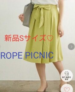 【新品タグ付き♪】ロペピクニック フレアスカート スカート ウール リボンベルト Sサイズ ウエストリボン ROPE
