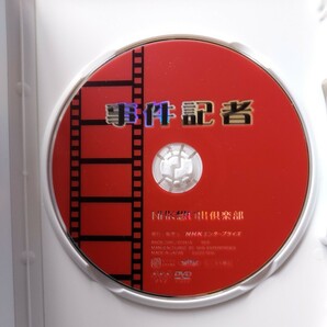  NHK 想い出倶楽部~事件記者「影なき男 前・後編」★永井智雄 大森義夫 原保美 滝田裕介 宍戸錠★セル版DVD 倍速済みの画像2