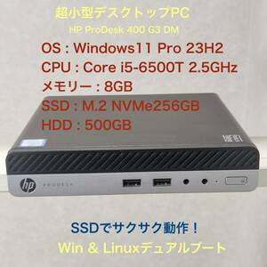 1 HP ProDesk 400 G3 DM Win,linuxデュアルブート