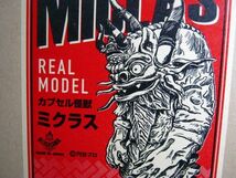 ・未組立品●ガレージキット ソフビキット●ビリケン商会●カプセル怪獣 ミクラス●ウルトラセブン_画像2