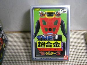 ・送料350円●未開封品 現状●バンダイ THE 超合金 GT-09●ゲッター3●ゲッターロボ 昭和 アニメ スパロボ