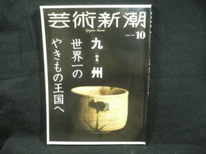 *{ art Shincho 2019.10}* Kyushu world one. . kimono kingdom .* three large collector monogatari : rice field middle circle ../. light . three /...* Aoyama two ./ white . regular ./ Mukouda Kuniko *