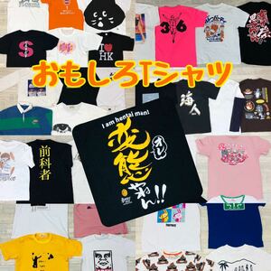 ●1-29 おもしろ Tシャツ まとめ売り 36点セット トップス サイズ色々 半袖 大量 イラスト プリント バックプリント キャラクター