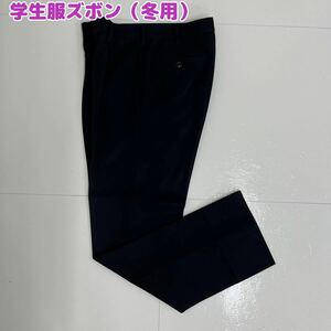 ★M■② メンズ 学生服ズボン 秋〜冬用 黒 W70 男子 学生服 標準学生服 下衣 通年定番 中学 高校 制服 冬用 スラックス 学ラン コスプレ