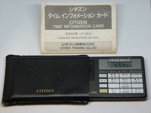 シチズン（CITIZEN）旅行用カード型目覚まし時計「「タイム インフォメーション カード（LPV-9514）」昭和レトロ