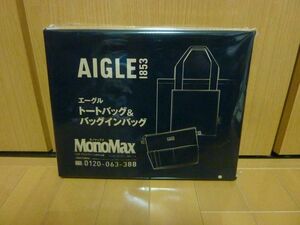 MonoMax■1月号付録■AIGLE/エーグル■トートバッグ＆バッグインバッグ①