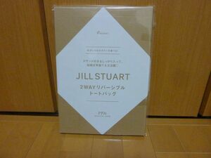 ゼクシィ●2月号付録●ジルスチュアート●2WAYリバーシブルトートバッグ②ラスト