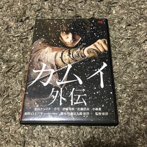 DVD カムイ外伝　松山ケンイチ　小雪　伊藤英明　佐藤浩市　小林薫