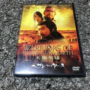 ヘブン・アンド・アース DVD