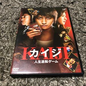 DVD カイジ 人生逆転ゲーム