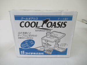 H01055　未使用　ゴイチ　COOL OASIS クール オアシス　T-130 　クーラーボックス ピクニックセット 　アウトドア