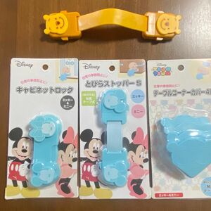 ディズニー　ミッキー　プーさん　赤ちゃん　セーフティグッズ　４点　(新品、未使用)