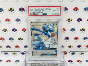 PSA10 ポケモンカード サーナイトGX 237/150 SSR サン＆ムーン ハイクラスパック GXウルトラシャイニー C3339