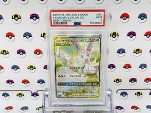 PSA9 ポケモンカード サーナイト&ニンフィアGX 061/055 SR サン＆ムーン 強化拡張パック ナイトユニゾン C3354