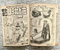 ビンテージ昭和レトロ★手塚治虫★少年漫画雑誌 切り抜き・「ふしぎなメルモ/ドン・ドラキュラ/ゴブリン公爵/アニメ/当時物/鴨川つばめ_画像9