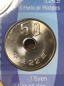 平成22年　2020年　ミントセット出し未使用品　50円硬貨