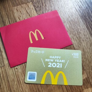 マクドナルド　福袋　2021 金のマックカード未使用