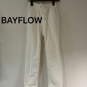 【美品】BAYFLOW ホワイトパンツ　サイズ2