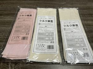 未使用　シルク腹巻　3枚セット