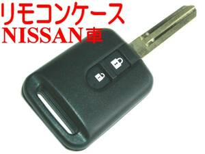 ★キーレス リモコン/スペアキー,合鍵/日産,W11アベニール,C11 ティーダ,サニー B15,C35 ローレル,M35 ステージア,K12 マーチ,エルグランド