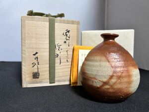 金重有邦 備前 ヒダスキ 蕪徳利 緋襷 共箱 共布 栞 酒器 父 金重素山