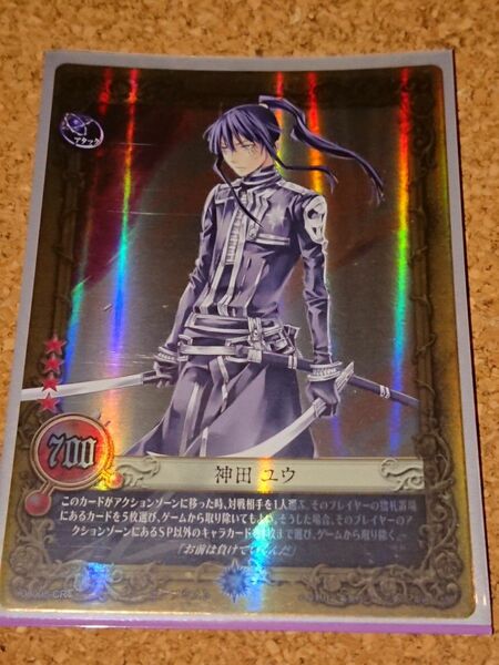 D.Gray-man TCG トレーディングカードゲーム 神田ユウ 08008-CR