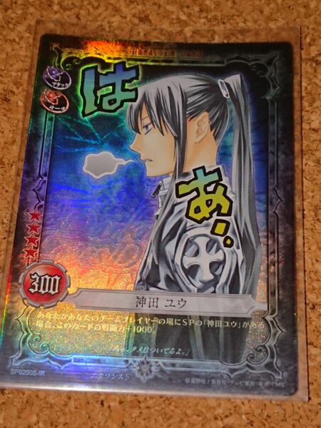 D.Gray-man TCG トレーディングカード 神田ユウ SP02005-IR