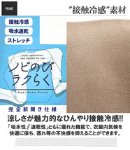 【新品】 2L ベージュ イージーパンツ メンズ 大きいサイズ 接触冷感 吸水速乾 らくらく 伸びる メガストレッチ ワイドパンツ_画像7