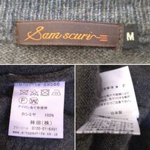 極美品 カシミヤ100% SAM SCURI フワフワ極上 蓄熱保温 ハーフジップ カシミア ニット セーター メンズM サムスクーリ 日本製 2312244_画像6