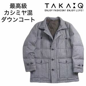 極美品 カシミヤ混 TAKA-Q Wilkes Basbford 肉厚極暖 ダウンコート ジャケット メンズM タカキュー ウィルクスバシュフォード 2401142A