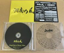 送料無料☆湘南乃風『2023』初回限定盤CD＋DVD124分収録☆PV集収録☆アルバム☆333_画像4