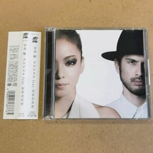 送料無料☆安室奈美恵×平井堅『グロテスク』初回限定盤CD＋DVD☆帯付☆美品☆333