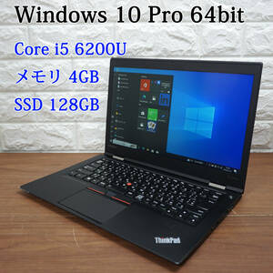Lenovo ThinkPad X1 Carbon 20FC-A05LJP《Core i5-6200U 2.30GHz / 4GB / SSD 128GB / Windows10 /Office》 14型 ノートパソコン PC 17286