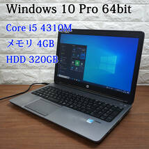 HP ProBook 650 G1《第4世代 Core i5 4310M 2.70GHz / 4GB / 320GB / Windows10 / Office 》15型 ノート PC パソコン 16963_画像1