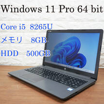 HP 250 G7 《第8世代 Core i5 8265U 1.60GHz / 8GB / 500GB / DVDマルチ / Windows 11 Pro / Office 》 15型 ノート PC パソコン 17315_画像1