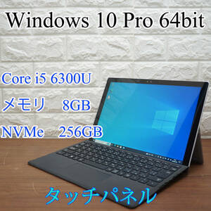 Microsoft Surface Pro 4 1724 《Core i5-6300U 2.40GHz / 8GB / SSD 256GB / Windows 10 / Office》 12.3型 タブレット PC パソコン 17337