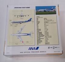 35S【中古】ANA BOEING 747-400 JA 8098 MODEL NO. NH40062 SCALE 1:400 飛行機_画像4
