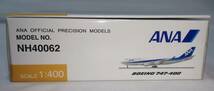 35S【中古】ANA BOEING 747-400 JA 8098 MODEL NO. NH40062 SCALE 1:400 飛行機_画像2