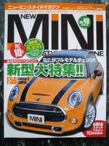 【 ニューミニ スタイルマガジン vol.40 】新型大特集！第3世代のすべてがここに / F56 COOPER S /NEW MINI STYILE MAGAZINE