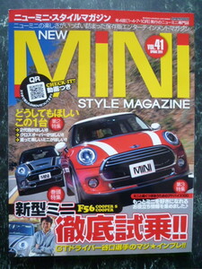【 ニューミニ スタイルマガジン vol.41 】新型MINIを徹底的に試乗しました！ / F56 クーパー COOPER S / NEW MINI STYLE MAGAZINE