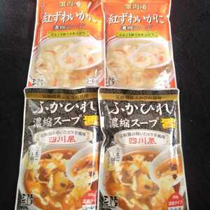  special price #.. marsh hing ....... crab soup .... four river manner 4 sack 