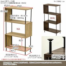 オープンラック 棚 おしゃれ 収納棚 スチール ヴィンテージ かっこいい 木目 本棚 収納ラック 収納家具 リビング収納 ウォールナット色_画像9