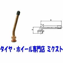 チップトップ エアバルブ 6個 チューブレス TB用バルブ トラック/バス用 ニッケル製【品番：V3-20-2】_画像1