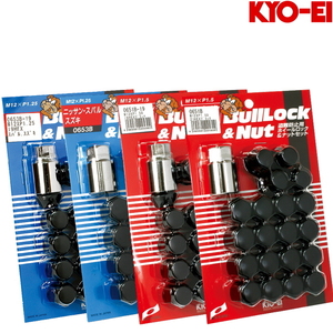 KYO-EI ロックナットセット ブラック 全長31mm M12×P1.25 19HEX 20個【品番 : 0653B-19】