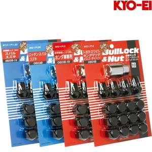 KYO-EI ロックナットセット ブラック 全長31mm M12×P1.25 21HEX 16個【品番 : 0603B】