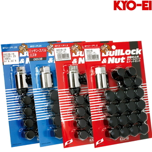 KYO-EI ロックナットセット ブラック 全長31mm M12×P1.5 21HEX 20個【品番 : 0651B】