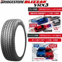 H30系クラウン クロスオーバー BRIDGESTONE BLIZZAK VRX3 225/55R19 VELVA SPORT2 ディープメタル 19インチ 7J+40 5H-114.3 純正ボルト_画像4